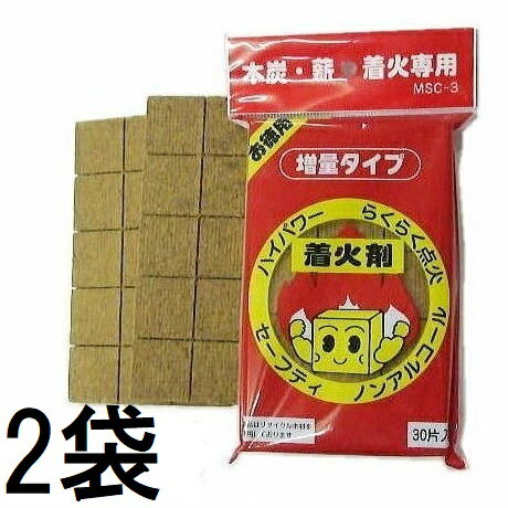 (30片×2袋セット) 日本製 ハイパワー 着火剤 木炭 薪専用 MSC-3 (ゆうパケット)