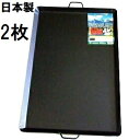 (徳用2枚セット) 日本製 BBQ バーベキュー鉄板 (3L) 60×90×H3.0 板厚2.0mm 重さ9.2kg BBQ鉄板 国産品 [焼きそば お好み焼き...