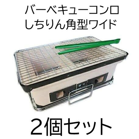 寸法：41×24×H17cm　 付属品：火ばさみ、敷台、角アミ付き●珪藻土のコンロは断熱性に優れ、遠赤外線効果で美味しくお肉や魚が焼きあがります。 こちらも珪藻土バーベキューコンロです。ごらんください。型名をクリックすると各々へ移動します。 バーベキューコンロ能登（大）アングル巻 39×D22×H17cm　7kg &nbsp;バーベキューコンロ能登（大）鉄板巻 39×D22×H17cm　7kg バーベキューコンロBQ8F号 31×23×H20　　6.5kg バーベキューコンロBQ12号 47×35×H21&nbsp; 14kg