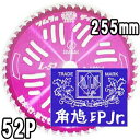 ツムラ チップソー L-52 オールラウンド 草刈刃 255mm 52P 1枚 津村鋼業 zmE4 