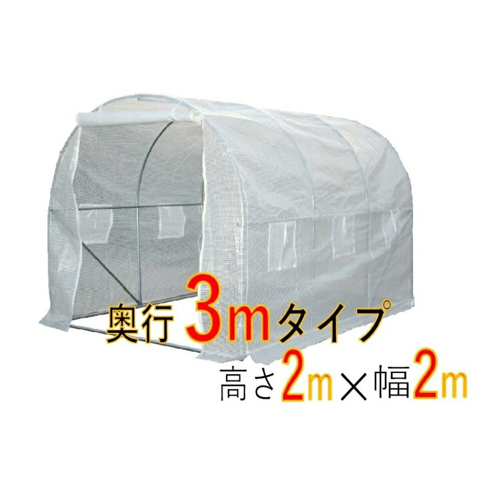 小型家庭用ハウス 2m×3m シンセイ｜小型機械・自転車・バイク用ハウス 簡易ガレージ サイクルハウス (法人個人選択)