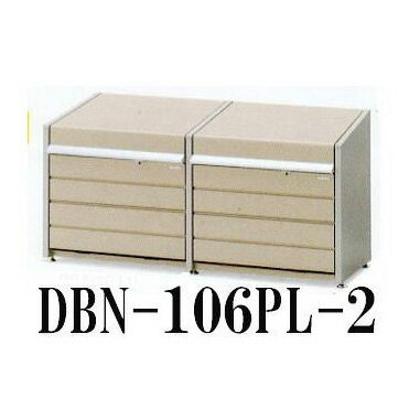 イナバ 集積ゴミ保管庫 ダストボックスミニ DBN-106PL-2 パネル床タイプ 組立式連結式(ゴミステーション) ［大型ゴミ箱 ゴミ集積箱 ゴミ保管庫 ごみ箱］