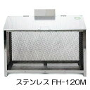 楽天瀧商店完成品 屋外用大型ごみ箱 ワンニャンカア FH-120M W120×D65×H85cm ステンレス光 （4t車侵入可能地域限定）［ステンレス製 ステーションボックス 大型ゴミ箱 瀧商店］