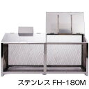 完成品 ワンニャンカア FH-180M W180×D65×H85cm ステンレス光 (4t車侵入可能地域限定) [ステンレス製ステーションボックス ごみ集積箱 ...