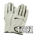 (10双セット) ブレイクフィット BF-102 手袋(サイズ選択 M/L/LL) 富士グローブ