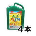 (4本セット) 高機能液体肥料 アラフェスタ ALA-FeSTA 1kg (780ml) ×4