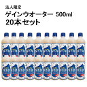(20本セット特価) ニッテン 保水剤 ゲインウオーター 500ml×20本 ゲインウォーター 日本甜菜製糖 |法人・個人事業者向け zs
