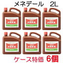 メネデール 植物活力素 2L×6本セット【あす楽_九州_中国_四国_関西_東海_北陸】