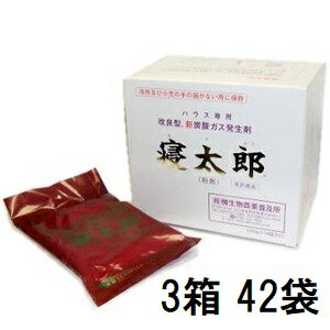 (3箱セット) 驚異の寝太郎 ハウス専用 炭酸ガス発生剤 100g×14袋×3箱セット ［活性剤 園芸用品 農機具 農具 温室用肥料 ハウス 瀧商店］
