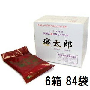 (6箱セット) 驚異の寝太郎 ハウス専用 炭酸ガス発生剤 100g×14袋×6箱セット［活性剤 園芸用品 農機具 農具 温室用肥料 ハウス 瀧商店］