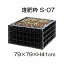 堆肥ワク S-07 200L (堆肥枠) 79×79×H40cm サンポリ (法人/個人 選択)