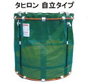 (法人or営業所で引き取り送料無料) 田中産業 タヒロン 自立型 堆肥メッシュバッグ 畜産用 簡易堆肥器 自立型タヒロン