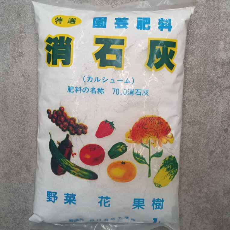 消石灰 1kgのサムネイル