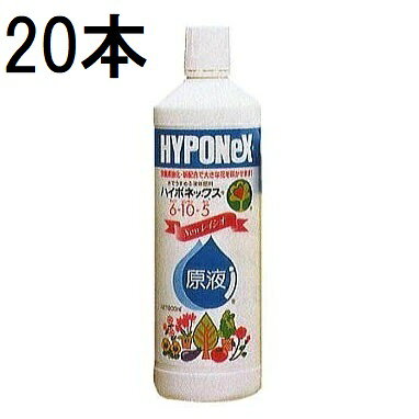 (20本セット特価) ハイポネックス 原液 NEWレイシオ 800ml