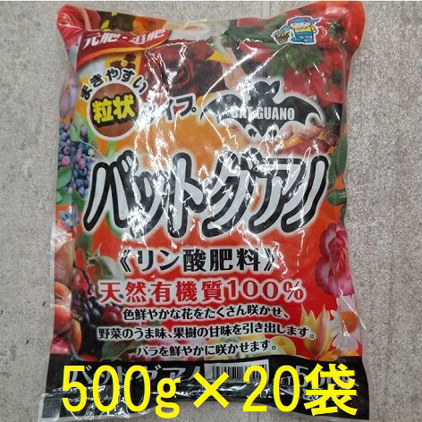 北海道、沖縄、離島へは送料見積りになりますのでご了承ください。 天然有機質100％！リン酸肥料。花・実・野菜の成長を助ける。まきやすい粒状タイプです。 《使い方》 草花・野菜・果樹などの元肥・追肥に使用でき、収穫に効果があります。花や実を楽しむ植物に適しています。 《商品情報》 JAN：4939091660014 粒状タイプ 商品サイズ（cm）：22×17×3 内容量：500g関連商品はこちらです。