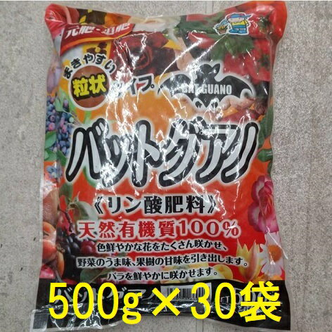 北海道、沖縄、離島へは送料見積りになりますのでご了承ください。 天然有機質100％！リン酸肥料。花・実・野菜の成長を助ける。まきやすい粒状タイプです。 《使い方》 草花・野菜・果樹などの元肥・追肥に使用でき、収穫に効果があります。花や実を楽しむ植物に適しています。 《商品情報》 JAN：4939091660014 粒状タイプ 商品サイズ（cm）：22×17×3 内容量：500g関連商品はこちらです。