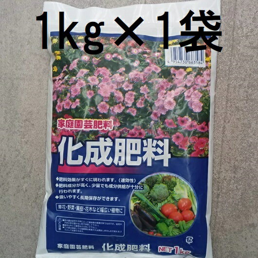 化成肥料 1kg zs