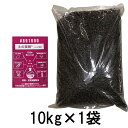 (送料無料) 土の薬膳 #891000 バイオ肥料 (10kg) ×1袋 ペレット状 JAS認定 KANAZAWA BIO 金澤バイオ研究所 zm