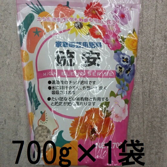 硫安 700g あかぎ園芸