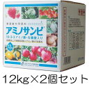 (2個セット) アミノサンピ 12kg×2個 葉面散布用肥料 液肥 バイオスティミュラント資材 OATアグリオ ※メーカーより取り寄せてからの発送となります z...
