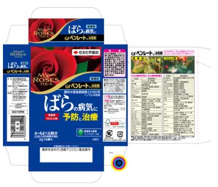 (60箱 ケース特価) GF ベンレート水和剤 2g×6 害虫退治 殺虫剤 住友化学園芸 (法人...
