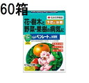(60箱 ケース特価) GF ベンレート水和剤 0.5g×10 害虫退治 殺虫剤 住友化学園芸 (法人個人選択)