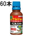 (60個ケース特価) ベニカS乳剤 100ml 害虫退治 殺虫剤 住友化学園芸 (法人個人選択)