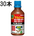 (30本ケース特価) ベニカS乳剤 300ml 害虫退治 殺虫剤 住友化学園芸 (法人個人選択)