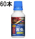 (60個ケース特価) ベニカR乳剤 100ml 害虫退治 殺虫剤 住友化学園芸 (法人個人選択)