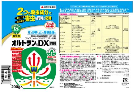 (60本ケース特価) 住友化学園芸 オルトランDX粒剤 200g 害虫退治 殺虫剤 (法人個人...