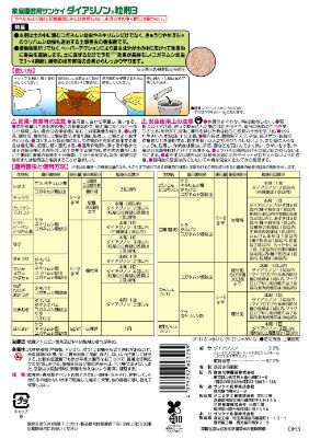 (20個ケース特価) 家庭園芸用 サンケイ ダイアジノン粒剤3 700g 害虫退治 殺虫剤 ...