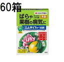 (60箱 ケース特価) サンケイ エムダイファー水和剤 2g×10 害虫退治 殺菌剤 住友化学園芸 (法人個人選択)
