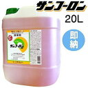 除草剤 サンフーロン 20L 大成農材［ ジェネリック 園芸用品 農機具 農具 雑草対策 スギナ 竹 笹］