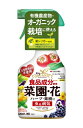(30本ケース特価) 住友化学園芸 ベニカマイルドスプレー 420ml 殺虫殺菌剤