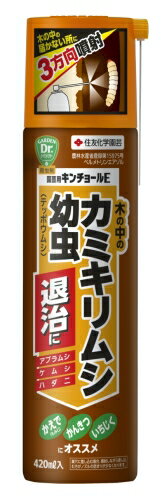 住友化学園芸 園芸用 キンチョールE 420ml 殺虫剤