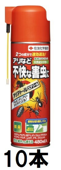 (10本セット特価) 住友化学園芸 アリアトールエアゾール 480ml 殺虫剤 不快害虫剤 zs 1