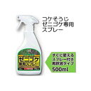 コケそうじ ゼニゴケ専用スプレー 500ml パネフリ工業 (SDS確認済) (レターパックor佐川等)