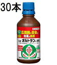 (30本ケース特価) GFオルトラン液剤 300ml 害虫退治 殺虫剤 住友化学園芸 (法人個人選択)