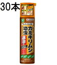 (30本ケース特価) 住友化学園芸 園芸用 キンチョールE 420ml 殺虫剤