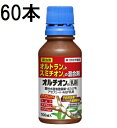 (60個ケース特価) オルチオン乳剤 100ml 害虫退治 殺虫剤 住友化学園芸 (法人個人選択)
