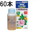 (60箱 ケース特価) ST サプロール乳剤 30ml 害虫退治 殺菌剤 住友化学園芸 (法人個人選択)