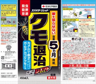 (30本ケース特価) スパイダージェット 450ml 害虫退治 不快害虫殺虫剤 住友化学園...