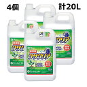(数量限定特価) 除草剤 クサクリア 5L× 4本 (計 20L) [ジェネリック 園芸用品 農機具 農具 雑草対策 スギナ 竹 笹 業務用 希釈使用 アミノ酸...