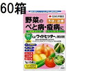 (60箱 ケース特価) GFワイドヒッター顆粒水和剤 1g×6 害虫退治 殺菌剤 住友化学園芸 (法人個人選択)