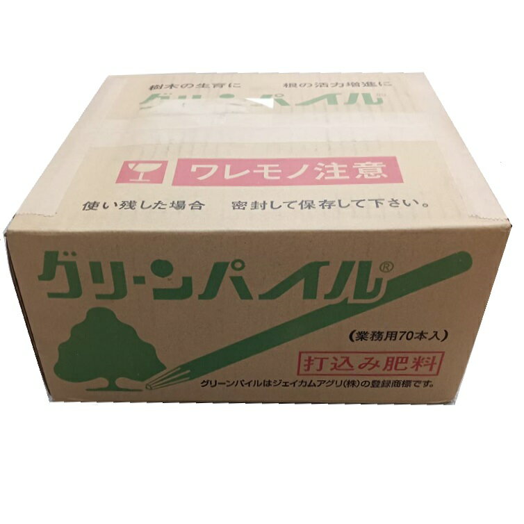(3ケース特価) 樹木専用打込み肥料 業務用 グリーンパイル 2×25cm スモール G-100 ...