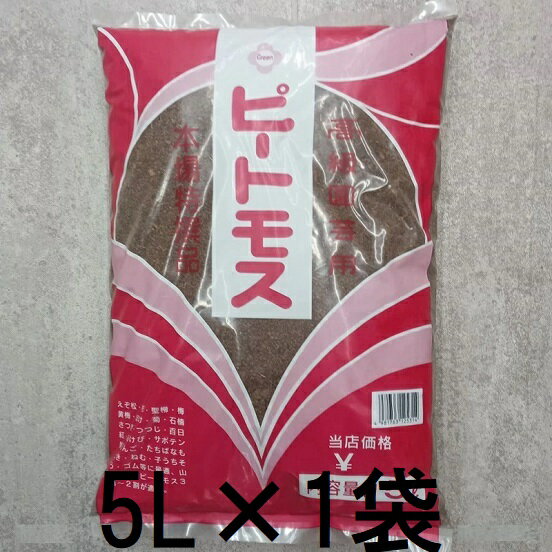 ピートモス 5L (自然の土 肥料 瀧商店)　zs