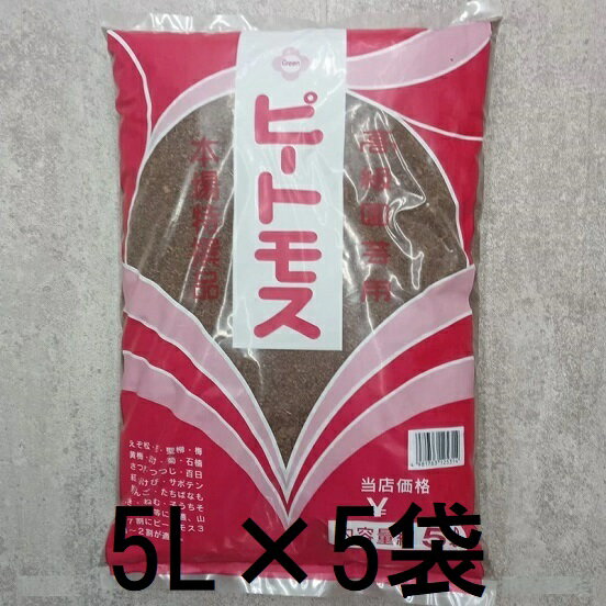 北海道、沖縄、離島へは送料見積りになりますのでご了承ください。 水苔が長期間堆積してできた物で、北欧・カナダなどで産出される酸性の有機質資材。 《使い方》 草花・観葉植物などに2割～3割配合。ブルーベリーなど酸性を好む植物にも適しています。...