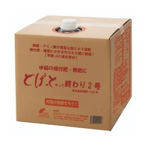 どばっとやって終わり2号 20kg(16.7L) 水稲の根付肥・穂肥用の流し込み液肥 ロイヤルインダストリーズ