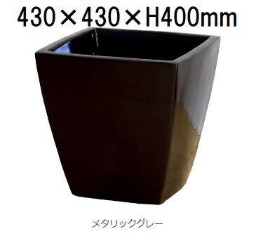 アーバンポット AS型 AS-43 メタリックグレー ファイバーグラス製 51L (8～10号鉢) 大和プラスチック ..