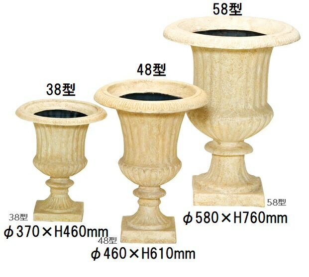 Aカップ 48型 ファイバーグラス製 17L (6～8号鉢) 大和プラスチック ［ポット プランター プラスチック］(水抜き穴有無選択)